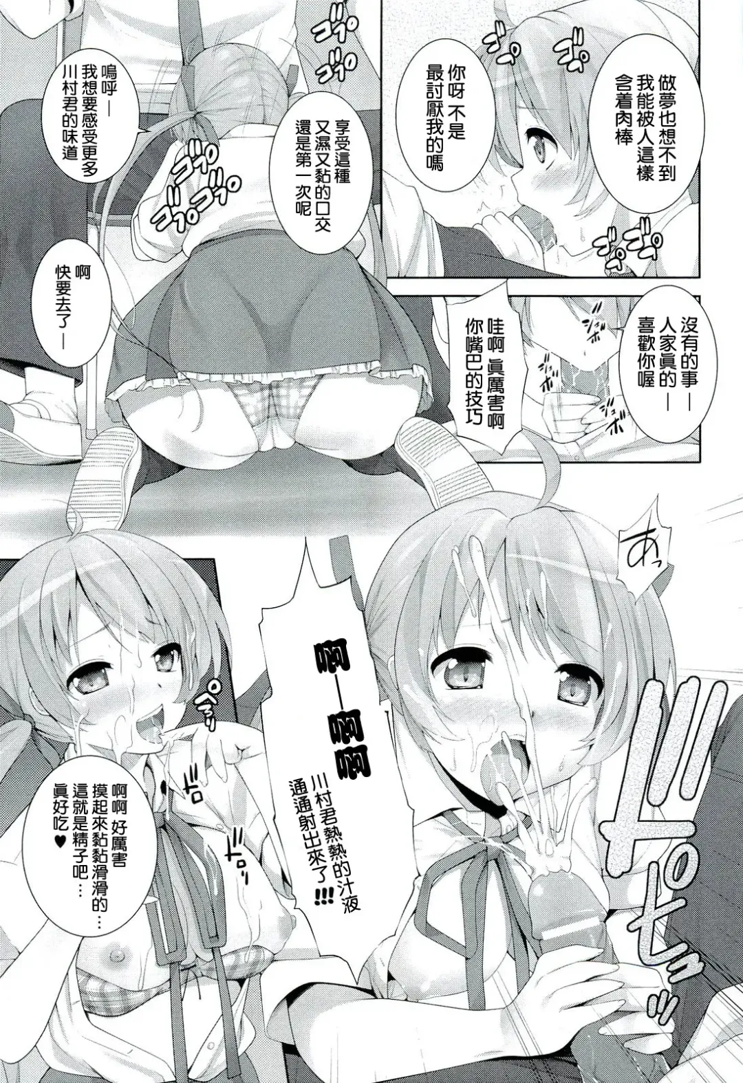 [Ooishi Chuuni] magic TABLET Fhentai - Page 5