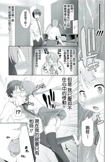 [Ooishi Chuuni] magic TABLET Fhentai - Page 3