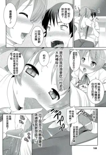 [Ooishi Chuuni] magic TABLET Fhentai - Page 4