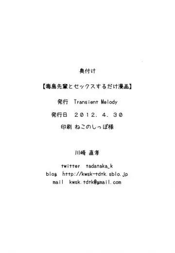 [Kawasaki Tadataka] Busujima Senpai to Sex Suru dake Manga Fhentai - Page 18