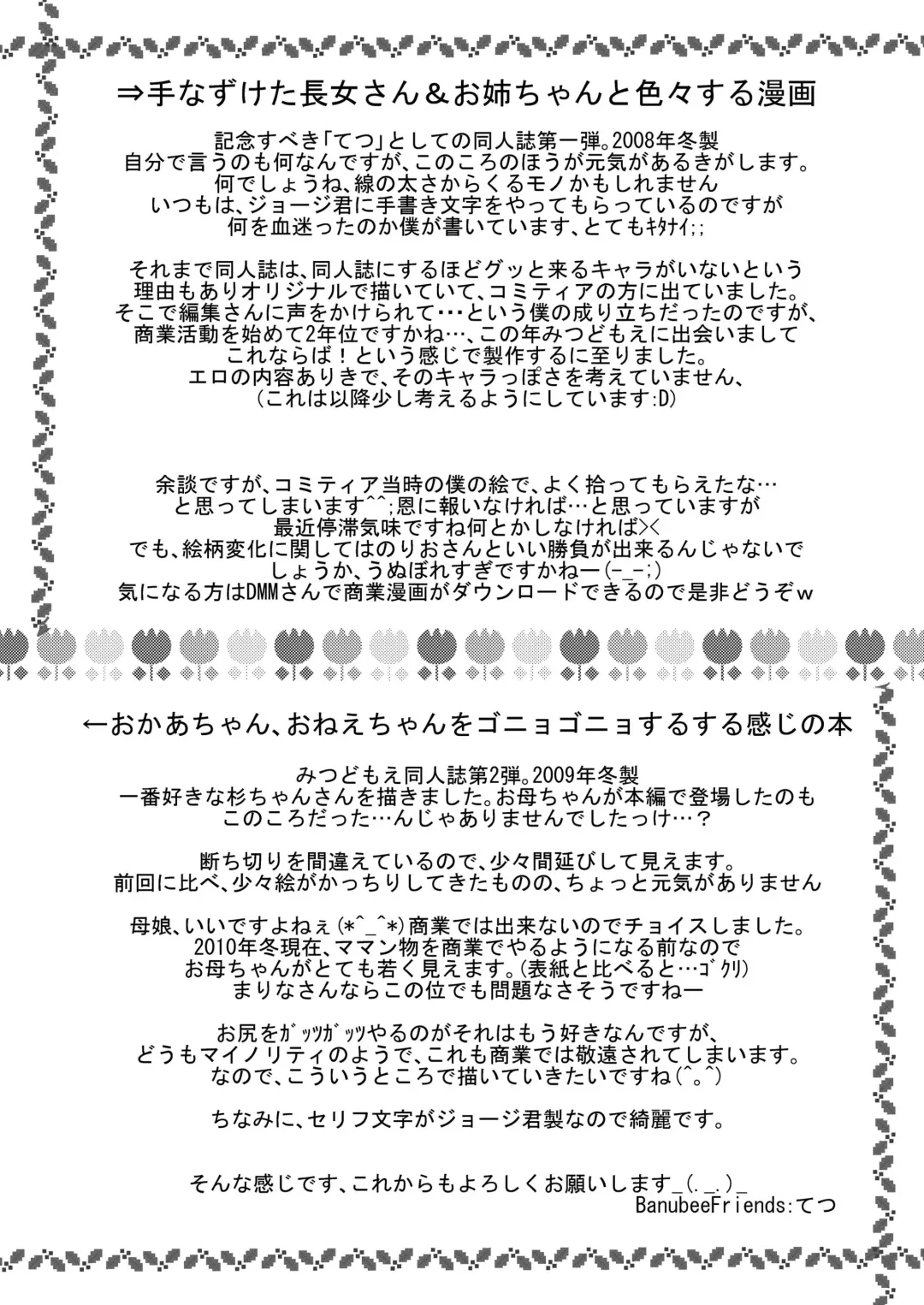 [Tetsu] BANUBEEREPEATS!1+2 Fhentai - Page 22