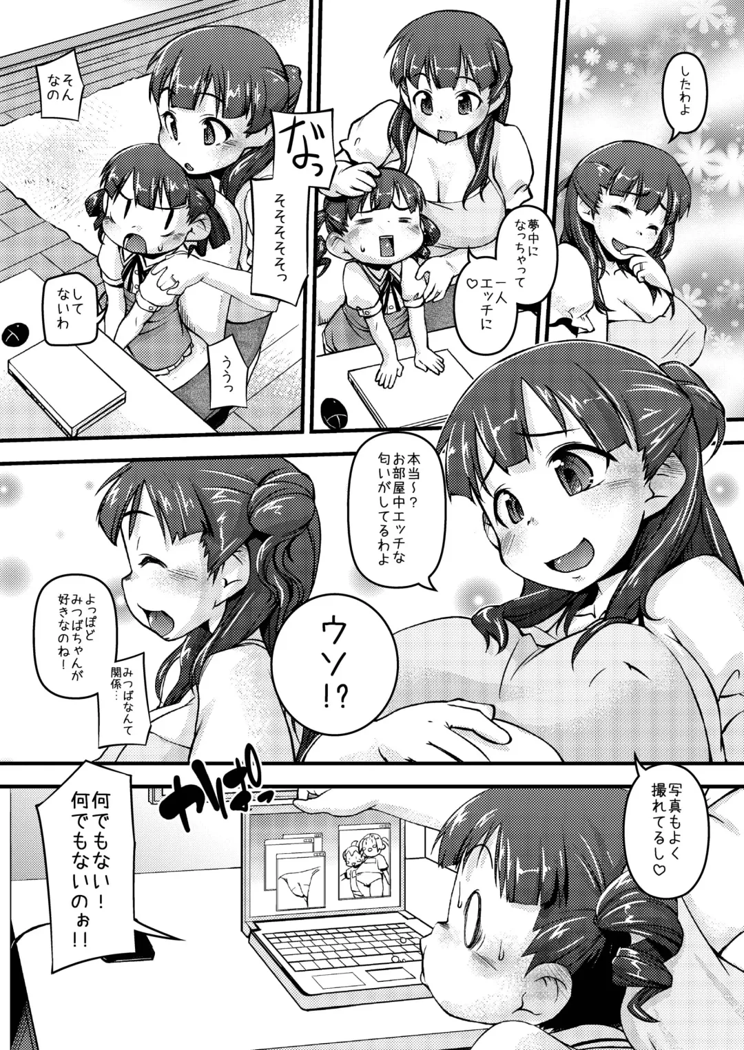 [Tetsu] BANUBEEREPEATS!1+2 Fhentai - Page 25