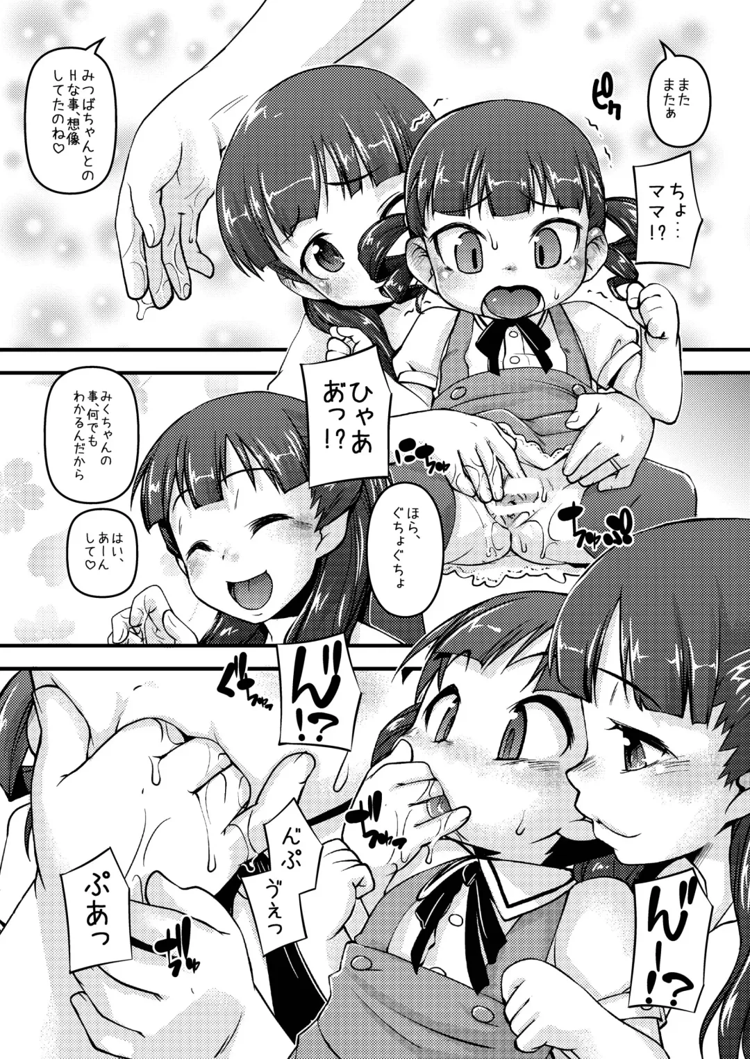 [Tetsu] BANUBEEREPEATS!1+2 Fhentai - Page 26