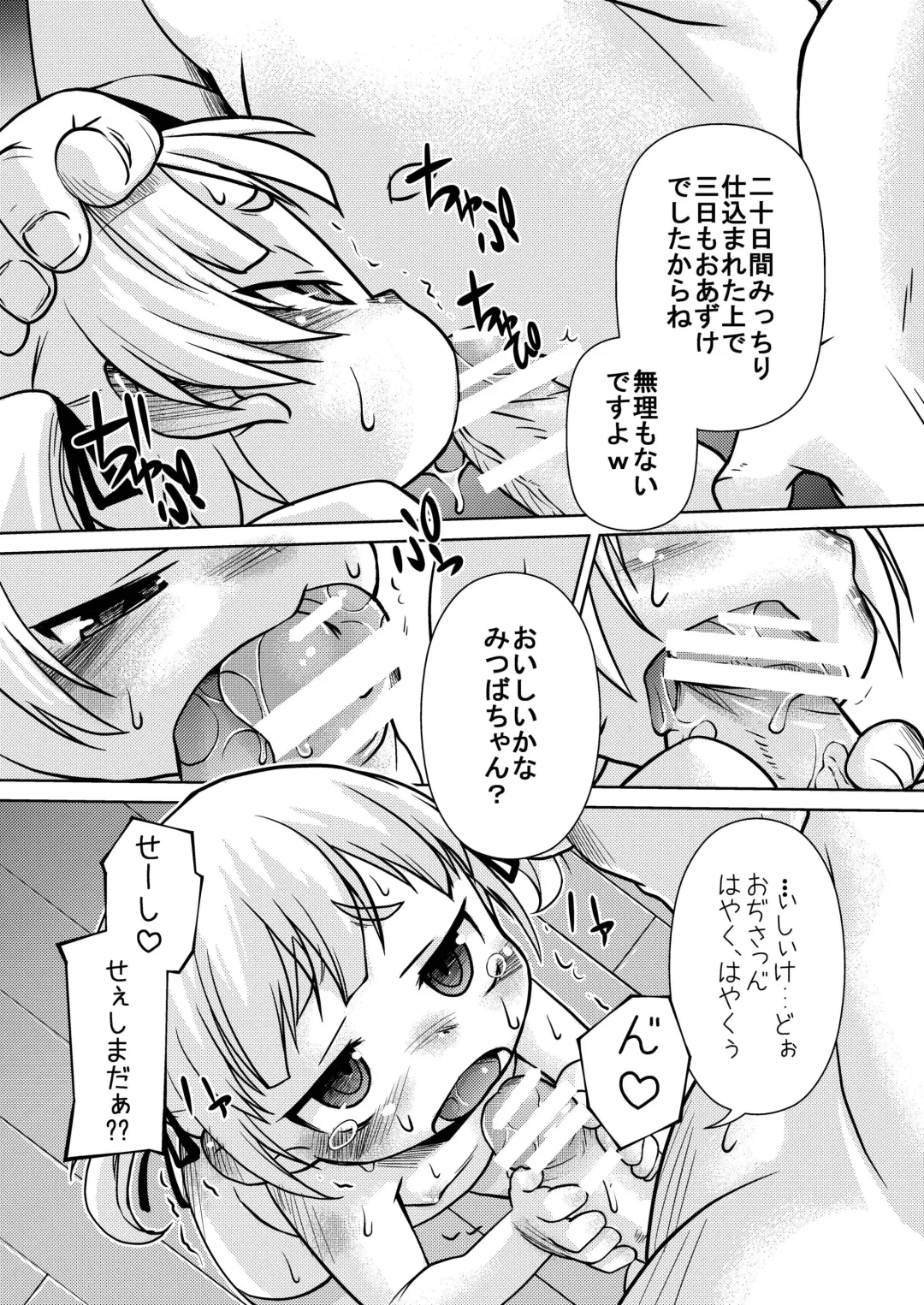 [Tetsu] BANUBEEREPEATS!1+2 Fhentai - Page 5