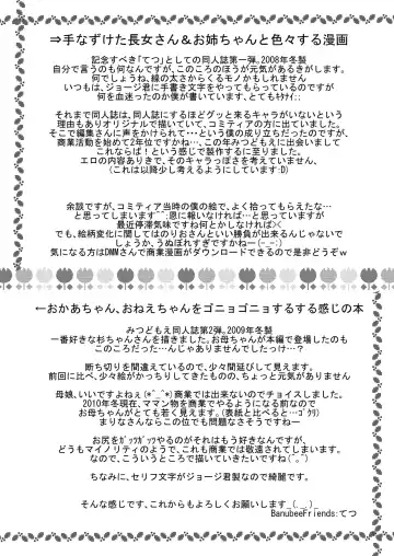 [Tetsu] BANUBEEREPEATS!1+2 Fhentai - Page 22