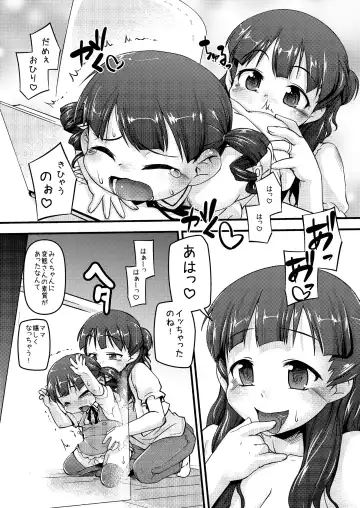 [Tetsu] BANUBEEREPEATS!1+2 Fhentai - Page 32