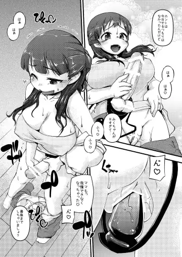 [Tetsu] BANUBEEREPEATS!1+2 Fhentai - Page 33