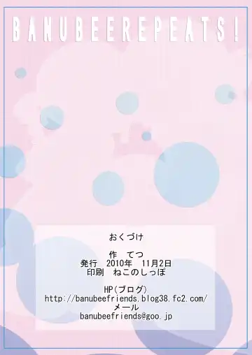 [Tetsu] BANUBEEREPEATS!1+2 Fhentai - Page 39