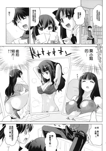 [Dokurosan] Tohsaka-tei no Hidoku Yasashii Shimai + Paper Fhentai - Page 5
