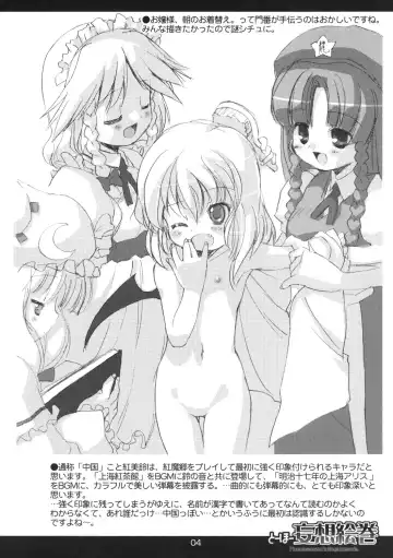 [Marcy Dog] Touhou Mousou Emaki Fhentai - Page 5