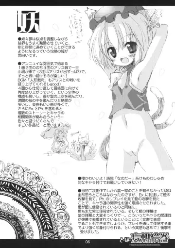 [Marcy Dog] Touhou Mousou Emaki Fhentai - Page 7