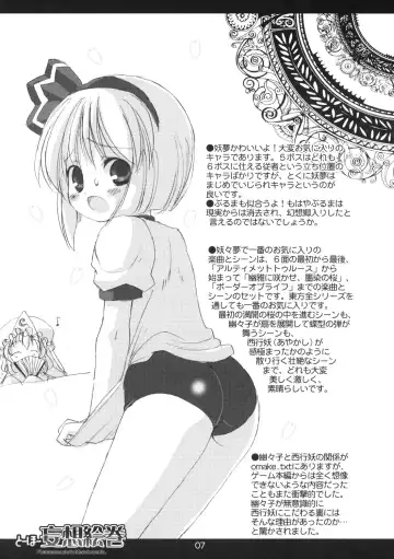 [Marcy Dog] Touhou Mousou Emaki Fhentai - Page 8