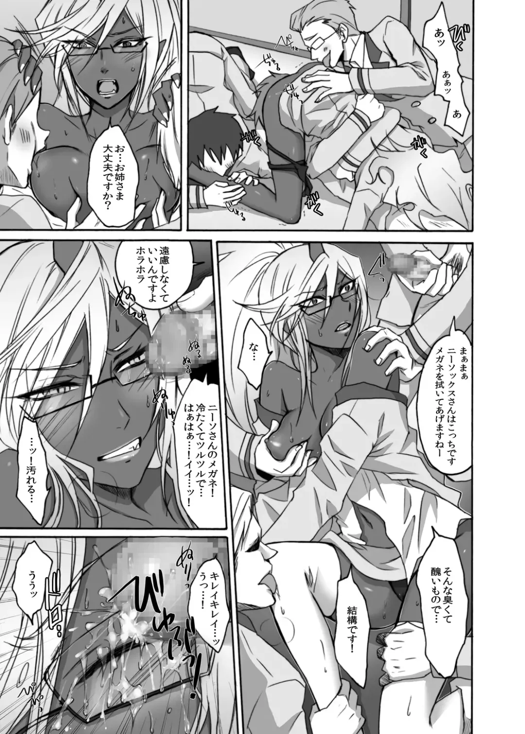 [Random] Acme High Class Commander Fhentai - Page 12