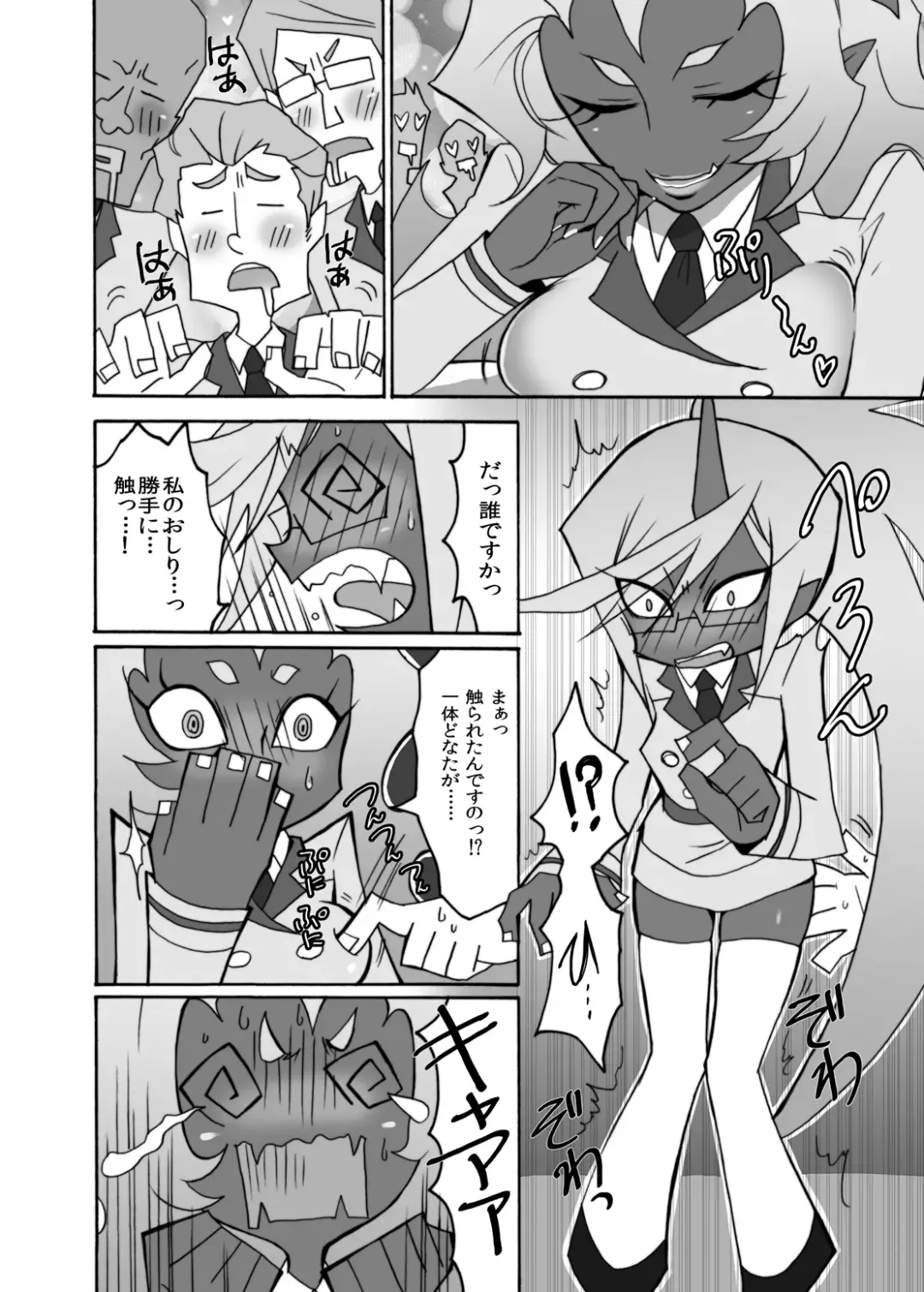 [Random] Acme High Class Commander Fhentai - Page 5