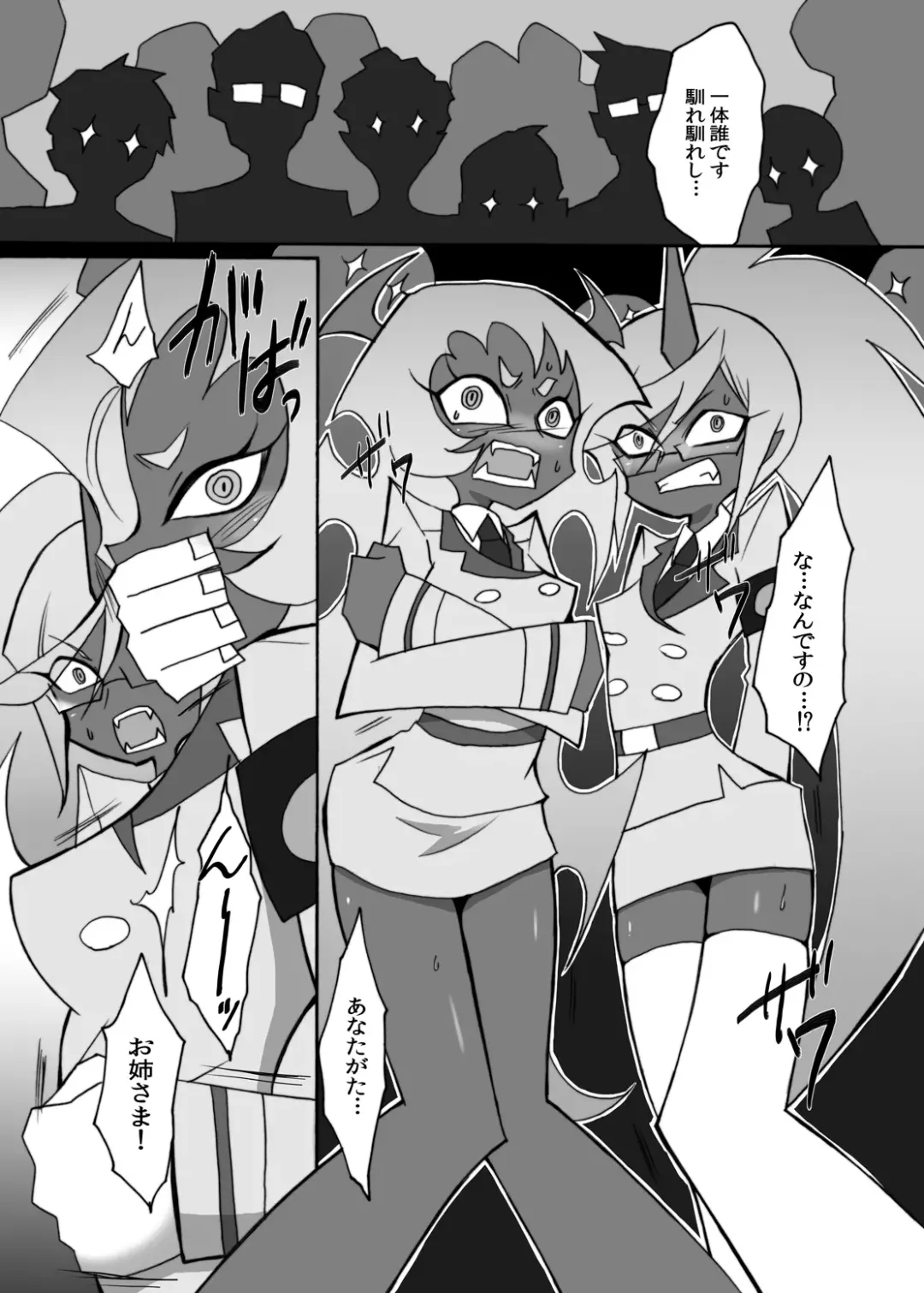 [Random] Acme High Class Commander Fhentai - Page 6