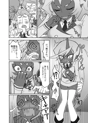 [Random] Acme High Class Commander Fhentai - Page 5