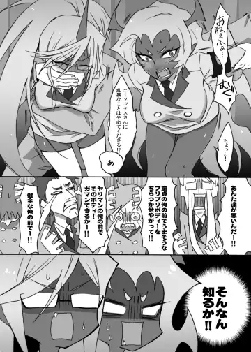 [Random] Acme High Class Commander Fhentai - Page 7