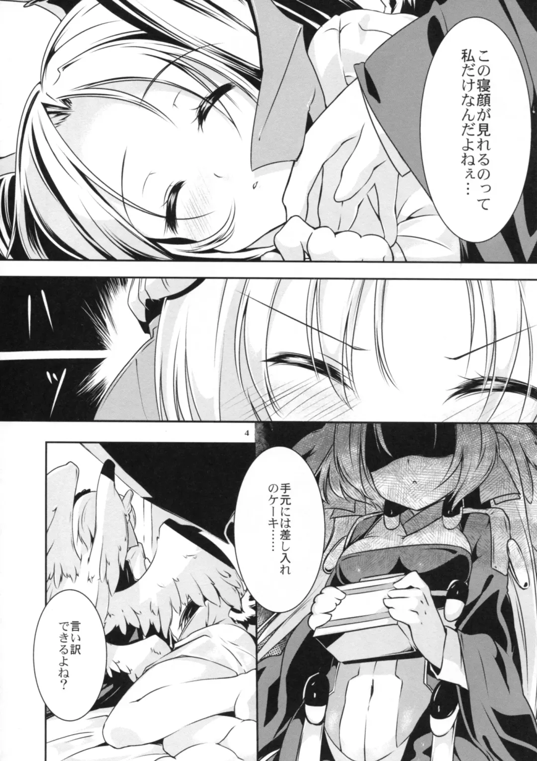 [Shirasagi Rokuwa] Sleeping Beauty Fhentai - Page 6