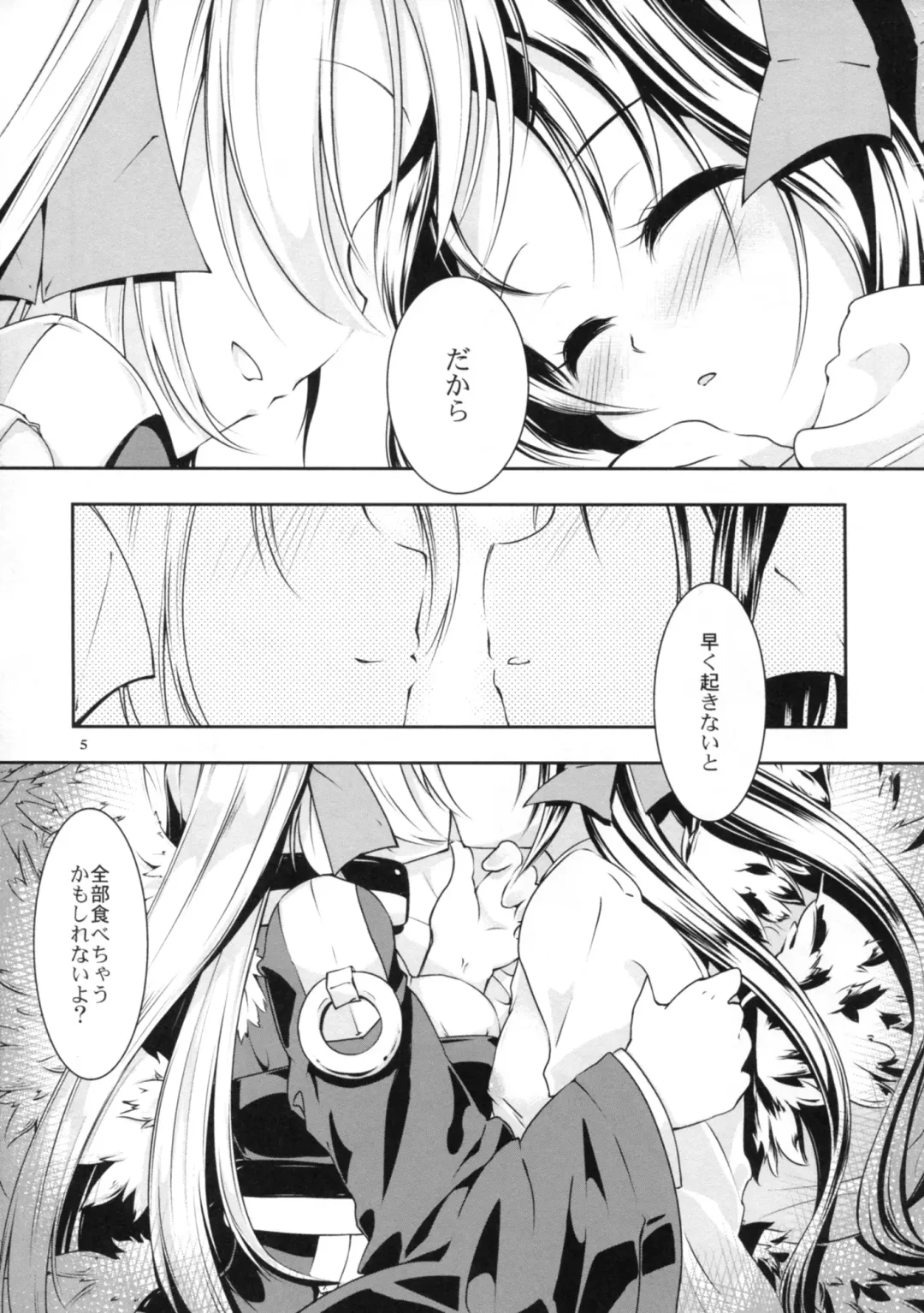 [Shirasagi Rokuwa] Sleeping Beauty Fhentai - Page 7