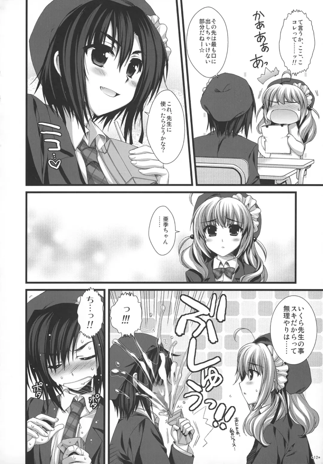 [Alpha] Expert ni Narimashita! Hobo 2 Fhentai - Page 11