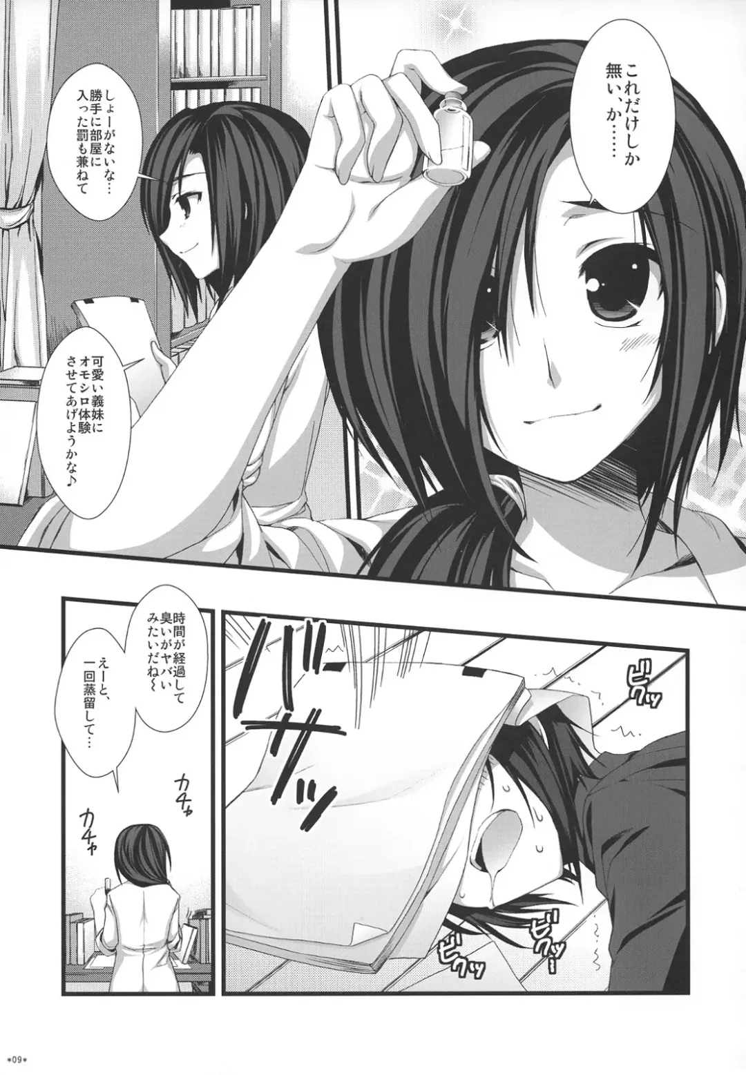 [Alpha] Expert ni Narimashita! Hobo 2 Fhentai - Page 8