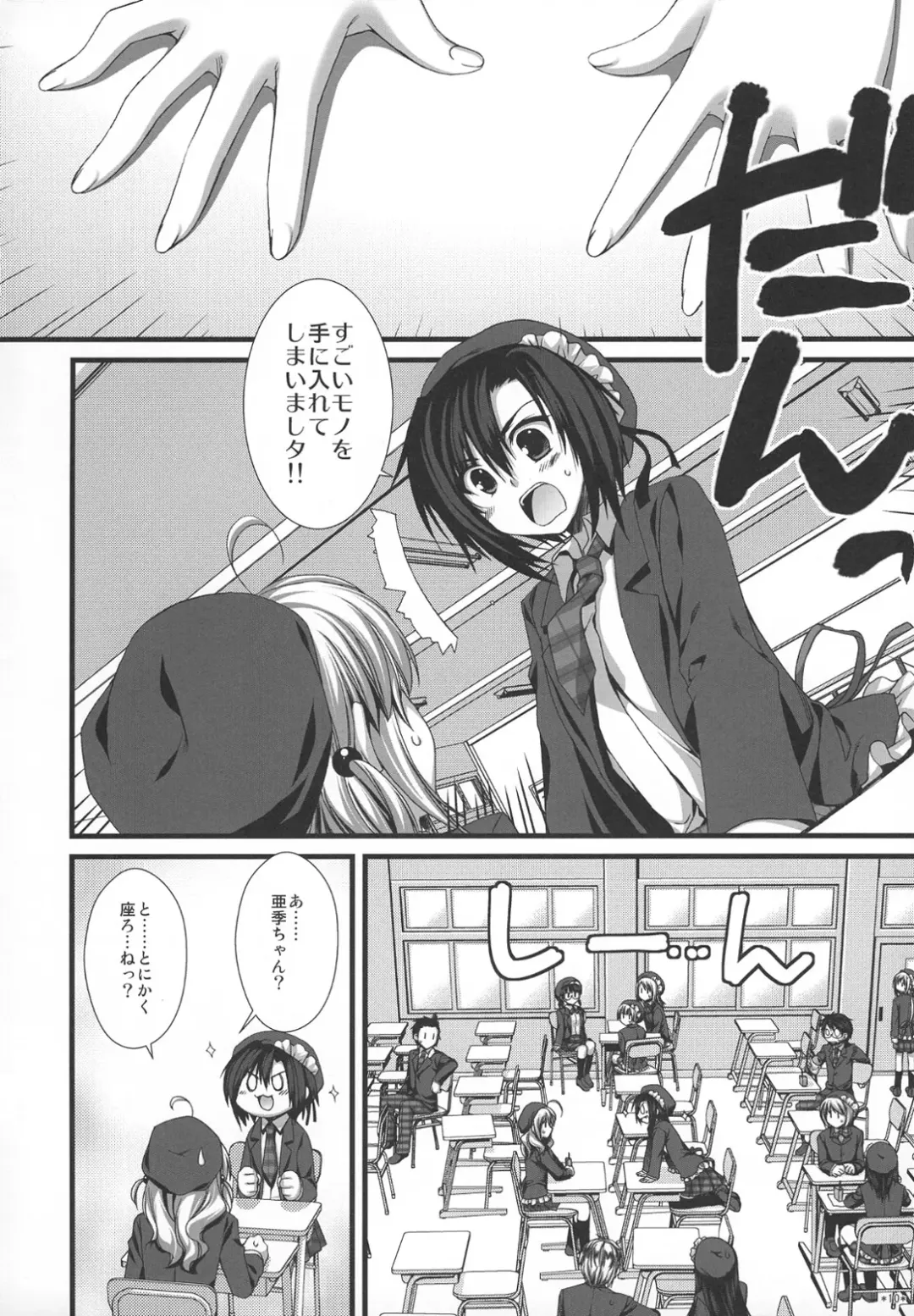 [Alpha] Expert ni Narimashita! Hobo 2 Fhentai - Page 9