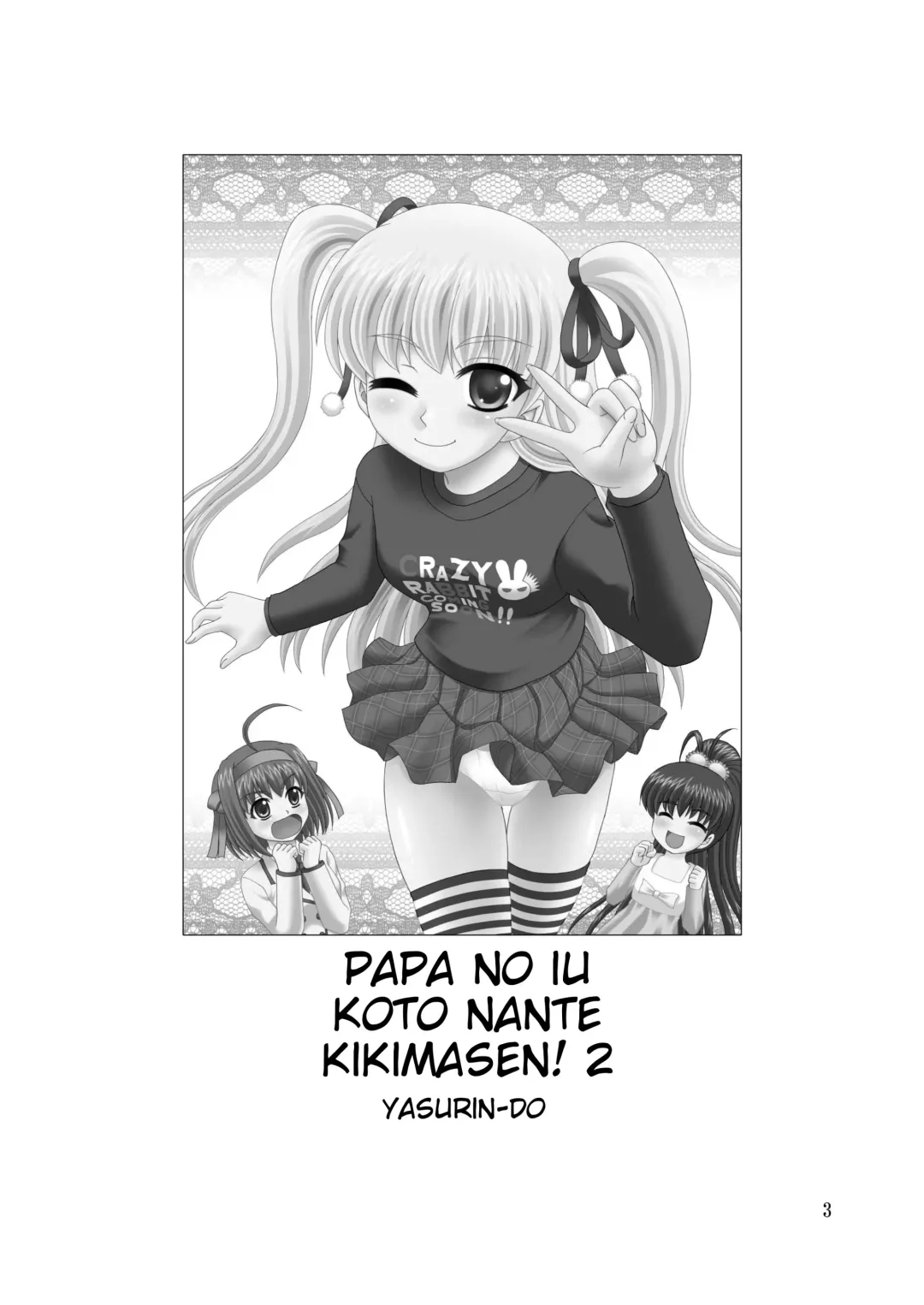 [Yasu Rintarou] Papa no Iu koto Nante Kikimasen! 2 Fhentai - Page 3