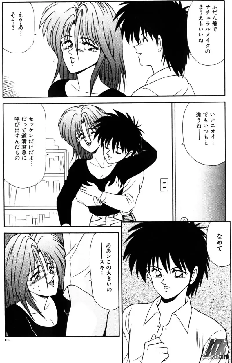 [Ikoma Ippei] NEXT!! Hitozuma & Jokyoushi hen Fhentai - Page 103