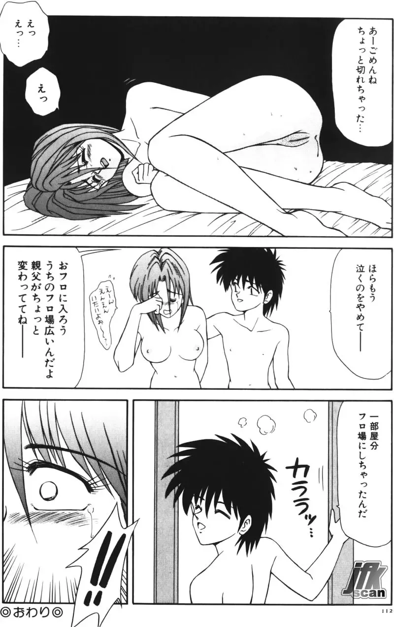 [Ikoma Ippei] NEXT!! Hitozuma & Jokyoushi hen Fhentai - Page 114