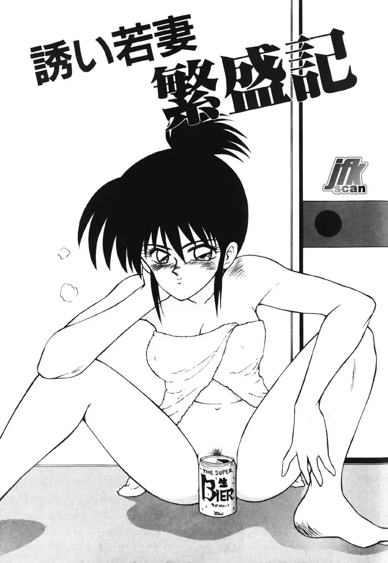 [Ikoma Ippei] NEXT!! Hitozuma & Jokyoushi hen Fhentai - Page 141