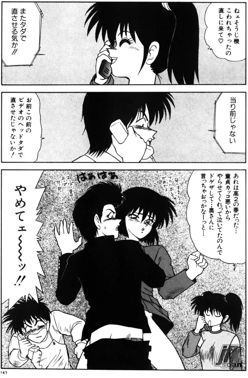 [Ikoma Ippei] NEXT!! Hitozuma & Jokyoushi hen Fhentai - Page 147