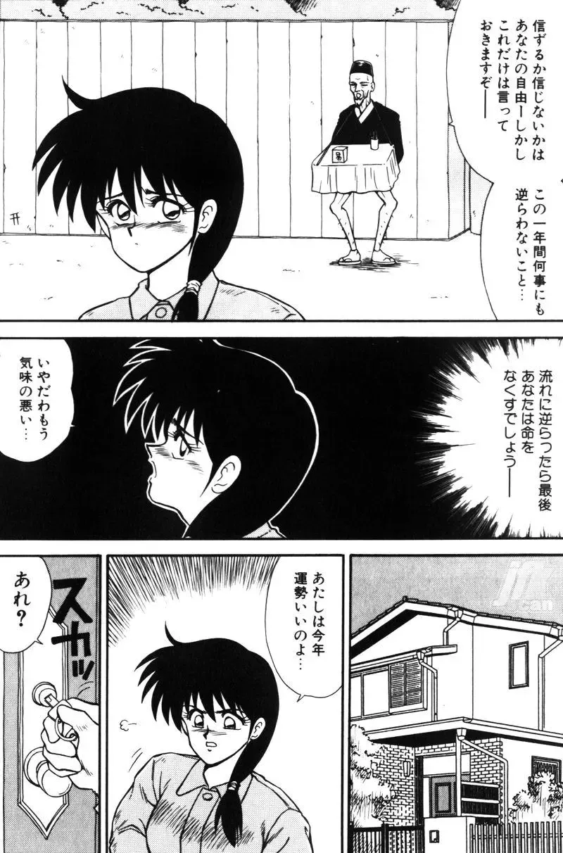 [Ikoma Ippei] NEXT!! Hitozuma & Jokyoushi hen Fhentai - Page 159