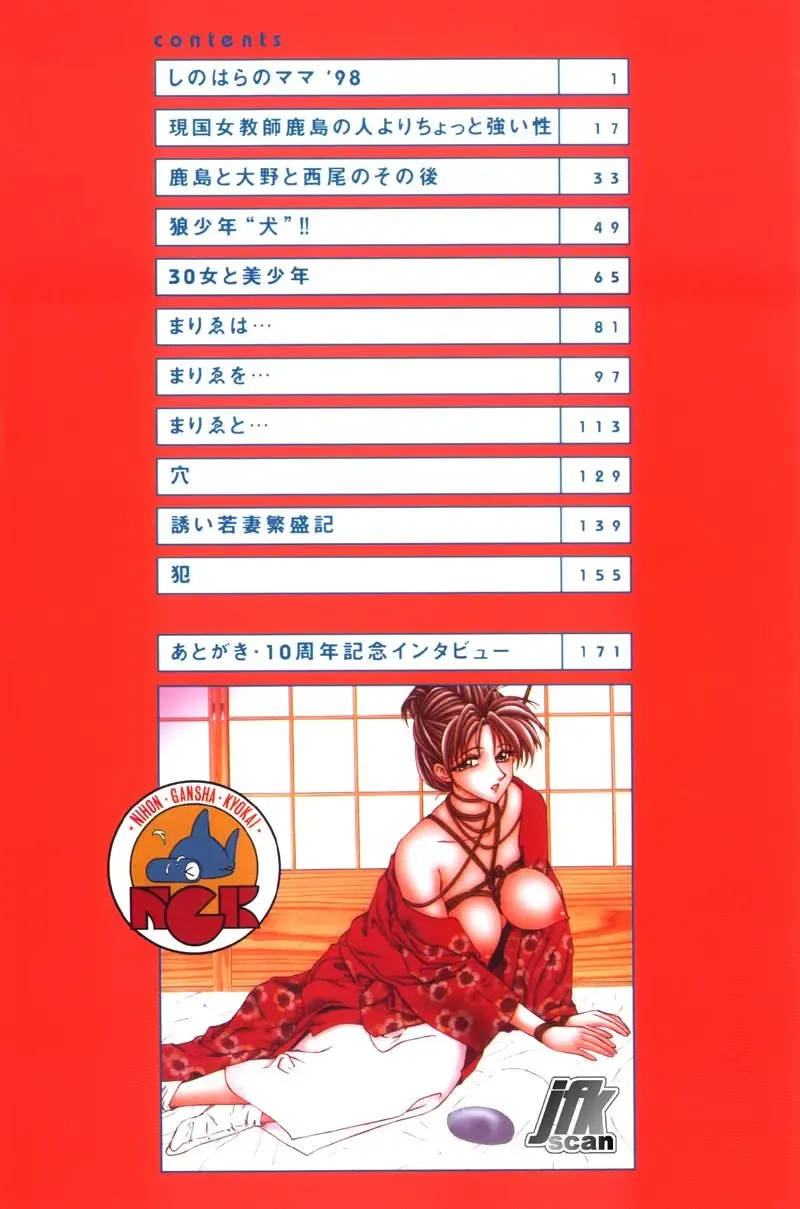 [Ikoma Ippei] NEXT!! Hitozuma & Jokyoushi hen Fhentai - Page 2