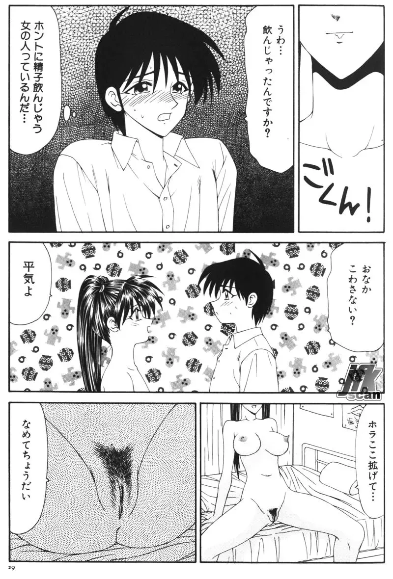 [Ikoma Ippei] NEXT!! Hitozuma & Jokyoushi hen Fhentai - Page 31