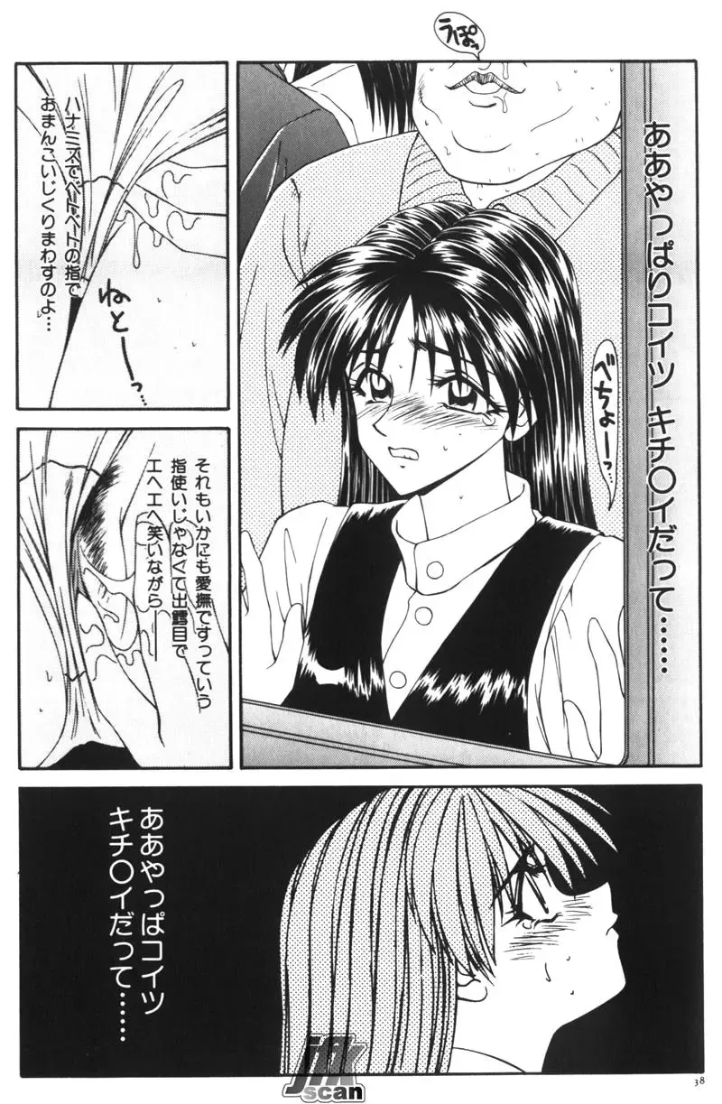 [Ikoma Ippei] NEXT!! Hitozuma & Jokyoushi hen Fhentai - Page 40