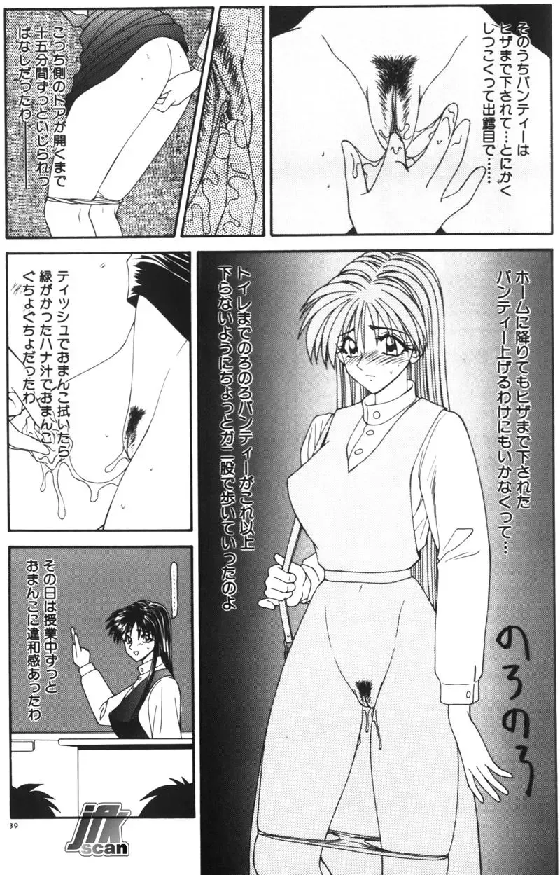 [Ikoma Ippei] NEXT!! Hitozuma & Jokyoushi hen Fhentai - Page 41