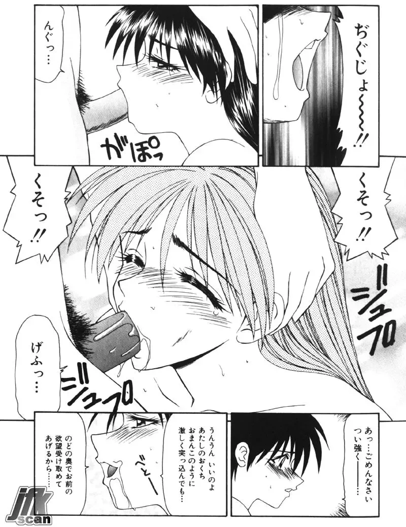 [Ikoma Ippei] NEXT!! Hitozuma & Jokyoushi hen Fhentai - Page 47