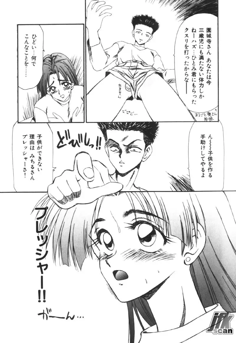 [Ikoma Ippei] NEXT!! Hitozuma & Jokyoushi hen Fhentai - Page 59