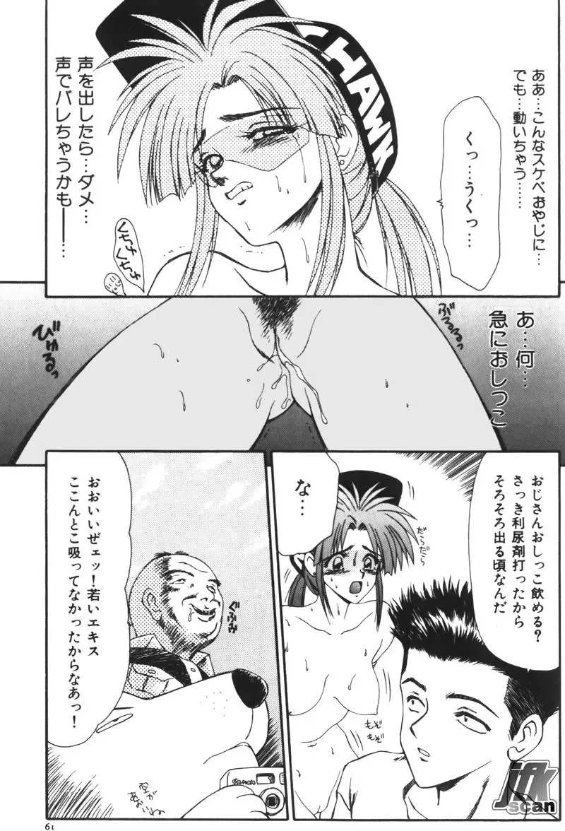 [Ikoma Ippei] NEXT!! Hitozuma & Jokyoushi hen Fhentai - Page 63