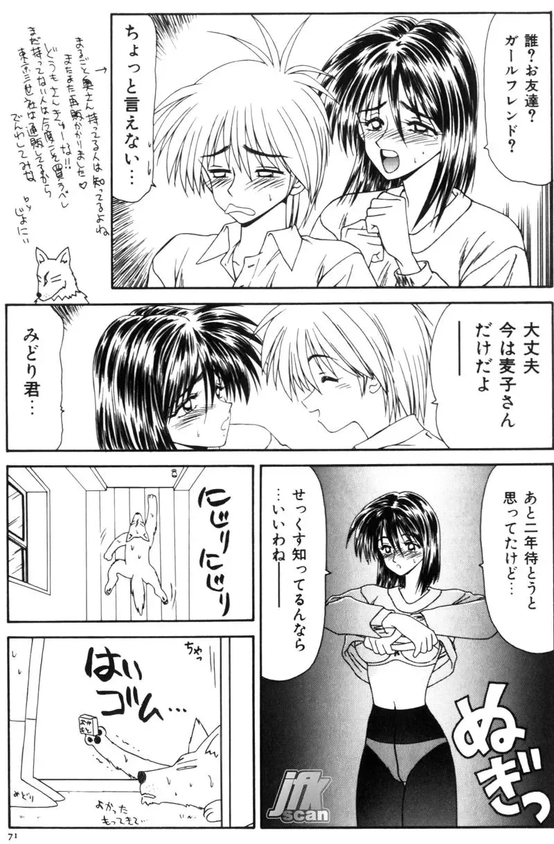 [Ikoma Ippei] NEXT!! Hitozuma & Jokyoushi hen Fhentai - Page 73