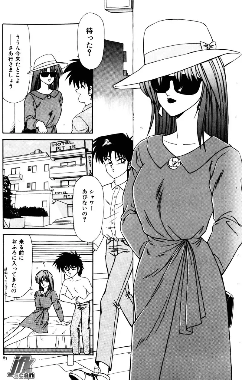 [Ikoma Ippei] NEXT!! Hitozuma & Jokyoushi hen Fhentai - Page 87