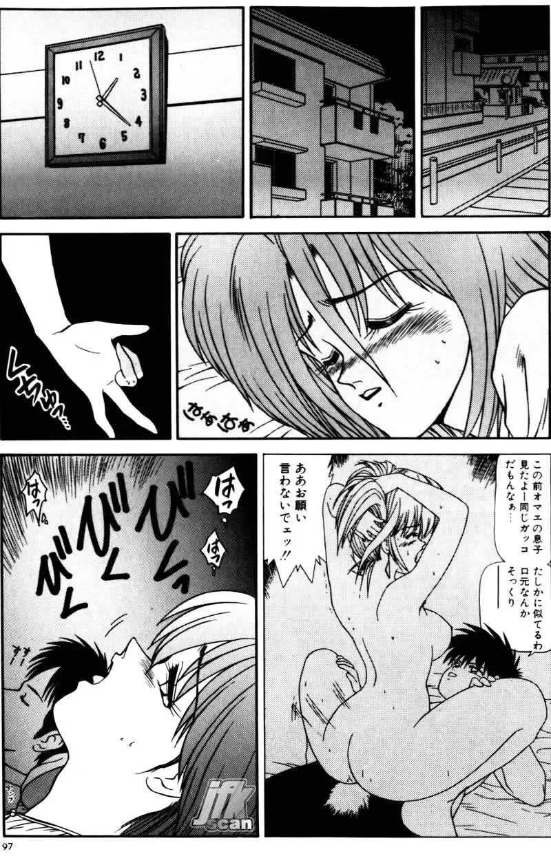 [Ikoma Ippei] NEXT!! Hitozuma & Jokyoushi hen Fhentai - Page 99