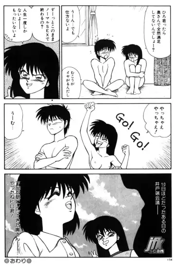 [Ikoma Ippei] NEXT!! Hitozuma & Jokyoushi hen Fhentai - Page 156