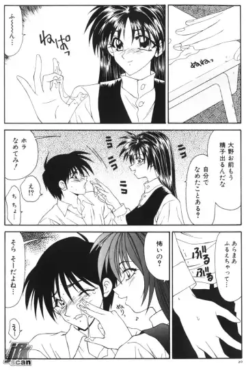 [Ikoma Ippei] NEXT!! Hitozuma & Jokyoushi hen Fhentai - Page 22