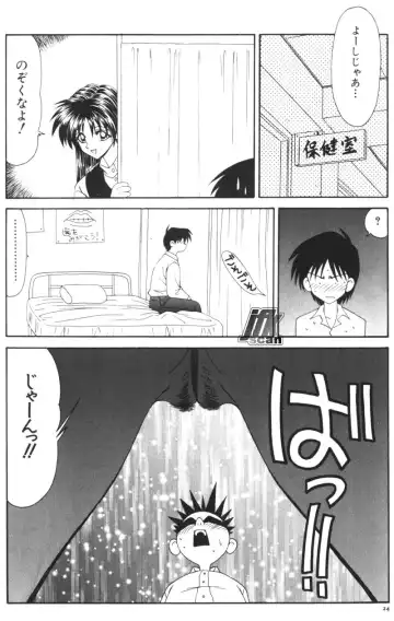 [Ikoma Ippei] NEXT!! Hitozuma & Jokyoushi hen Fhentai - Page 26