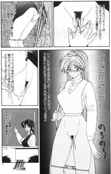 [Ikoma Ippei] NEXT!! Hitozuma & Jokyoushi hen Fhentai - Page 41