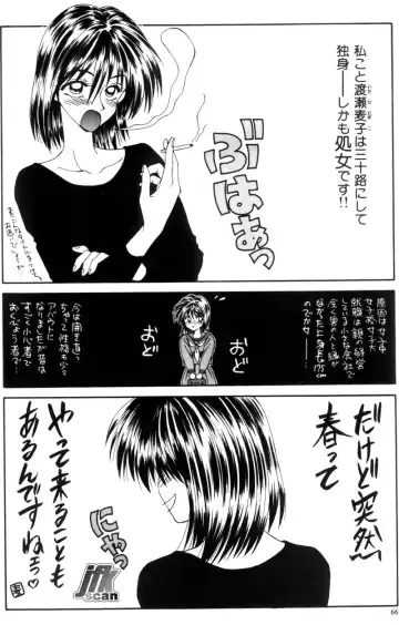 [Ikoma Ippei] NEXT!! Hitozuma & Jokyoushi hen Fhentai - Page 68