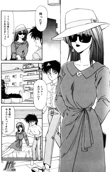 [Ikoma Ippei] NEXT!! Hitozuma & Jokyoushi hen Fhentai - Page 87