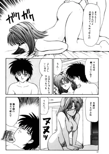 [Ikoma Ippei] NEXT!! Hitozuma & Jokyoushi hen Fhentai - Page 94