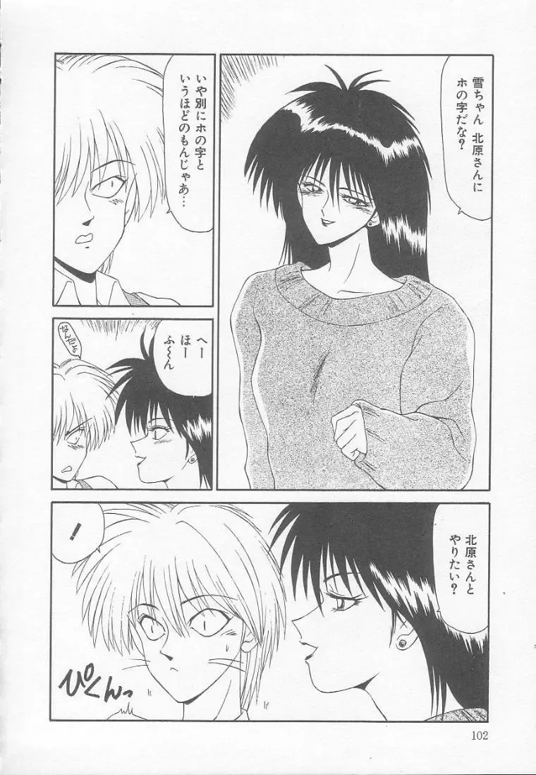 [Ikoma Ippei] Marugoto Okusan! Fhentai - Page 102